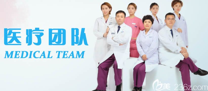 沈陽歡樂口腔門診部醫(yī)療團(tuán)隊(duì)