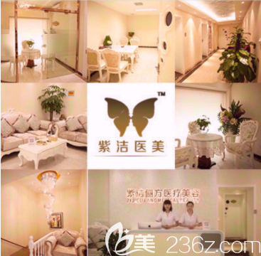 北京紫潔醫(yī)美全新價格表 不開刀去眼袋6800元起，皮秒激光3980元起