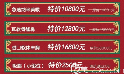 貴陽(yáng)美萊豐胸多少錢