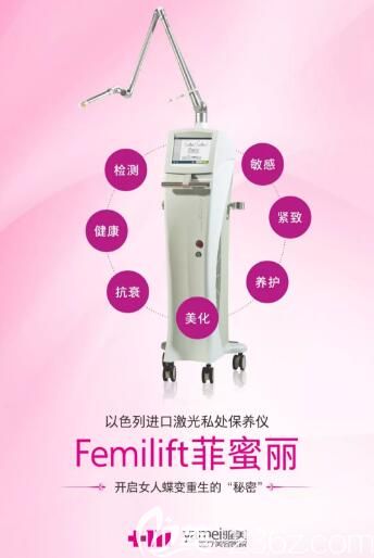 雅美進口私處保養(yǎng)儀器——菲蜜麗