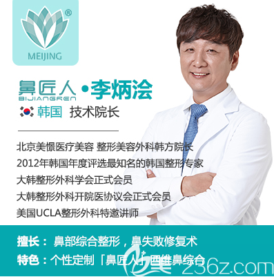 北京美憬李炳澮醫(yī)生