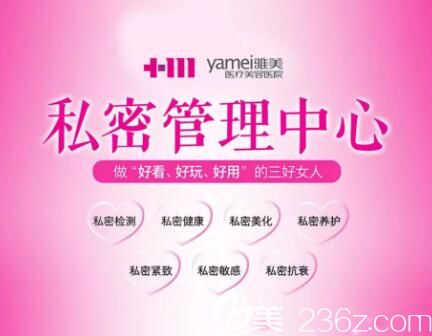 長沙雅美私密管理中心介紹