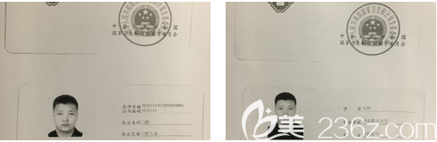 北京美萊魏金忠醫(yī)生證書(shū) 北京美萊魏金忠醫(yī)生證書(shū)