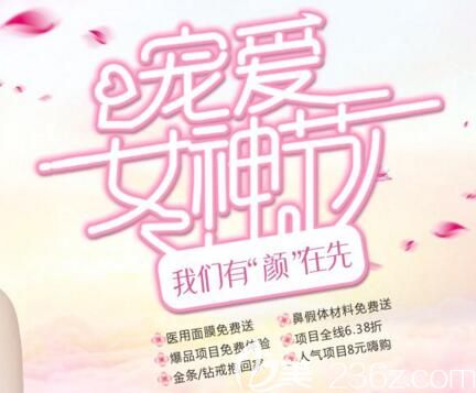 郴州曹家整形美容醫(yī)院3月寵愛(ài)女神節(jié)瘦肩優(yōu)惠活動(dòng)