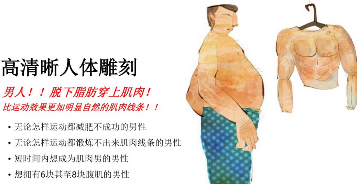 體型雕刻手術(shù) 體型雕刻手術(shù)