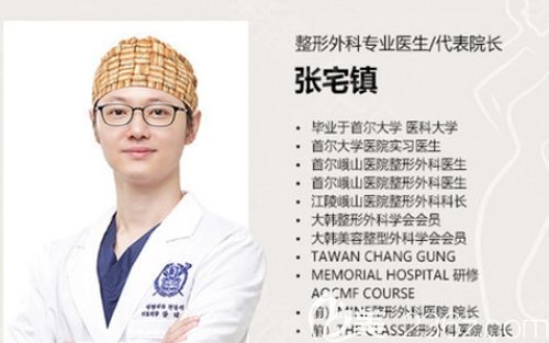張宅鎮(zhèn) 韓國TJ整形外科額頭縮小手術(shù)醫(yī)生