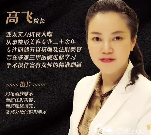 無錫愛思特整形高飛醫(yī)生