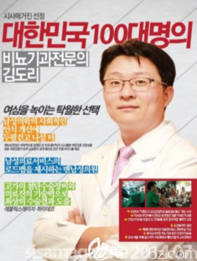 金道理院長 金道理院長