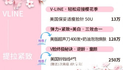 韓國首爾麗格提拉緊致優(yōu)惠