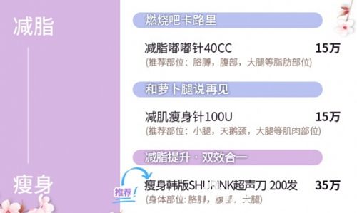 韓國首爾麗格減脂瘦身優(yōu)惠