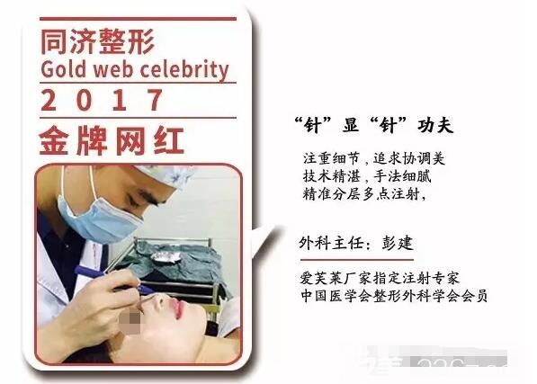 無錫同舟整形醫(yī)院醫(yī)生彭建 無錫同舟整形醫(yī)院醫(yī)生彭建