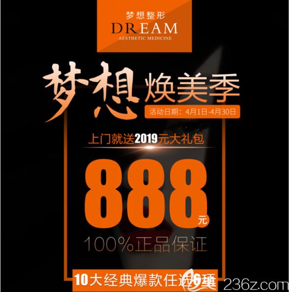4月蘭州時(shí)光相伴整形價(jià)格搶先看 888元可購買埋線雙眼皮玻尿酸和激光祛斑等6大經(jīng)典項(xiàng)目