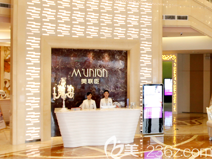 淄博美聯(lián)臣整形醫(yī)院