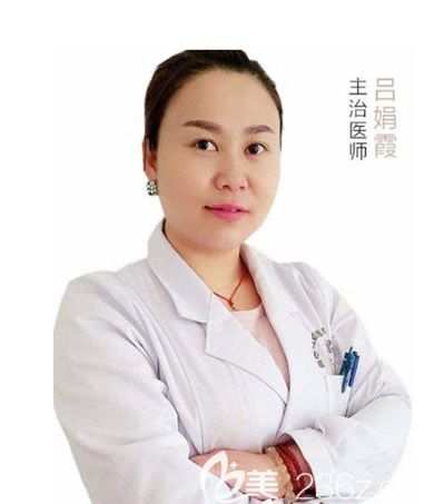 蘭州韓美整形美容醫(yī)院外科主任呂娟霞 蘭州韓美整形美容醫(yī)院外科主任呂娟霞