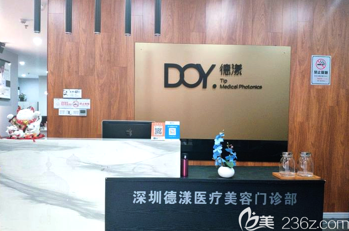 深圳德漾整形醫(yī)院 深圳德漾整形醫(yī)院