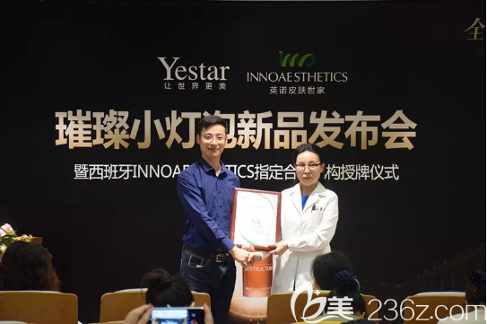 重慶藝星皮膚院長趙蓉被授予英諾皮膚世家教學導師