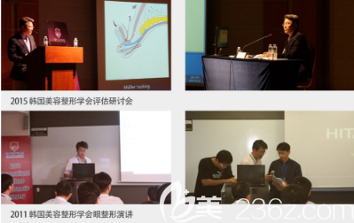 韓國KB整形外科權(quán)釘鎬參加演講 韓國KB整形外科權(quán)釘鎬參加演講