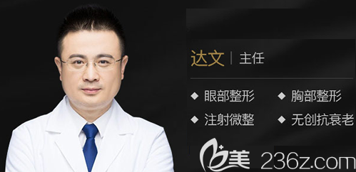 成都美極整形美容醫(yī)院達(dá)文 成都美極整形美容醫(yī)院達(dá)文