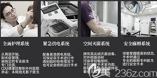 韓國CDU清潭優(yōu)整形手術(shù)優(yōu)勢 韓國CDU清潭優(yōu)整形手術(shù)優(yōu)勢