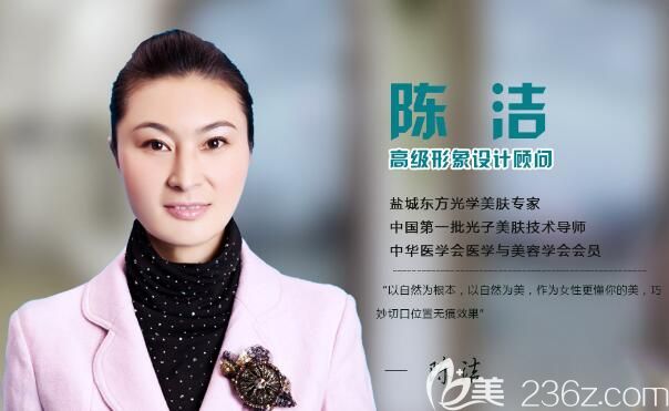 鹽城東方整形陳潔醫(yī)生 鹽城東方整形陳潔醫(yī)生