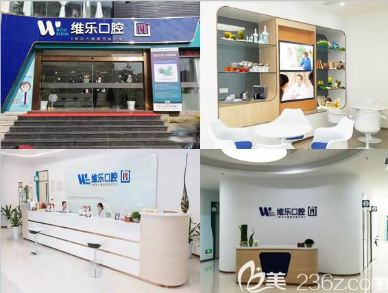 泉州維樂口腔環(huán)境圖 泉州維樂口腔環(huán)境圖