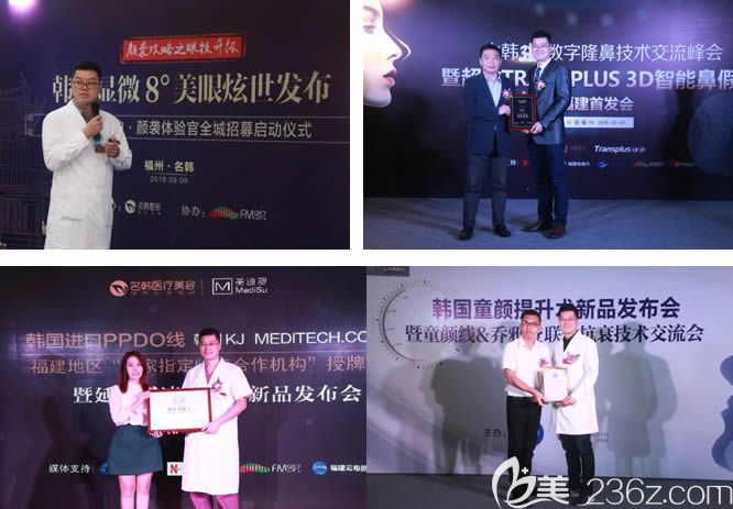 察鵬飛醫(yī)師在韓國顯微8度美眼發(fā)布會上進行學(xué)術(shù)交流 察鵬飛醫(yī)師在韓國顯微8度美眼發(fā)布會上進行學(xué)術(shù)交流