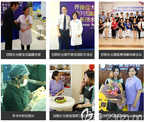 佛山曙光金子甘瑞國院長學(xué)術(shù)合影