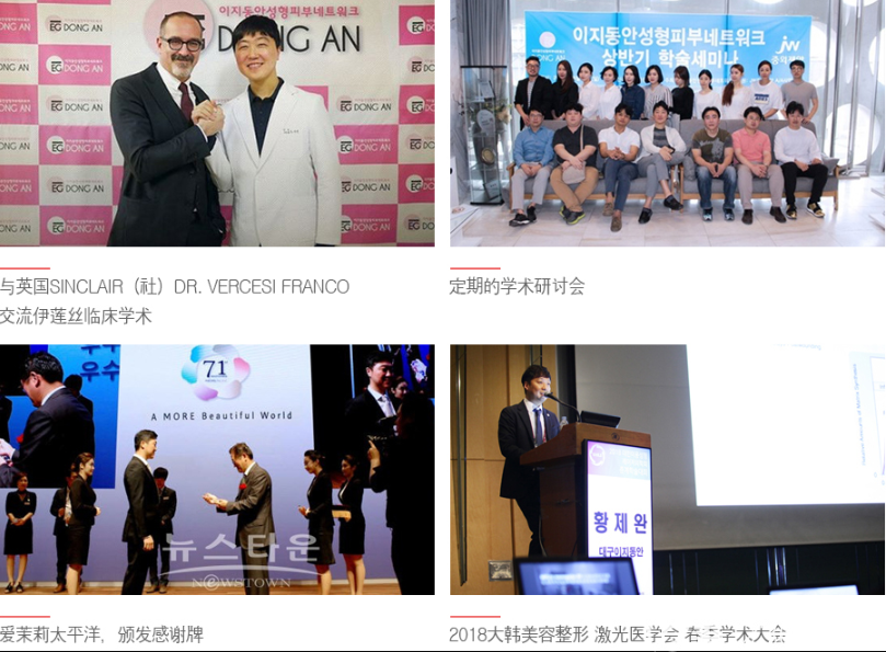 洪永園院長經(jīng)常參加學(xué)術(shù)交流大會，并獲得榮譽