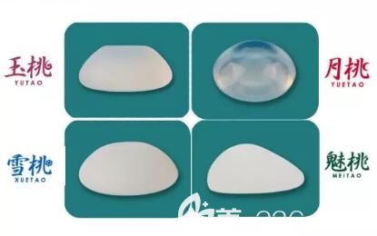 郴州唯美整形醫(yī)院久盛胸假體-桃系列