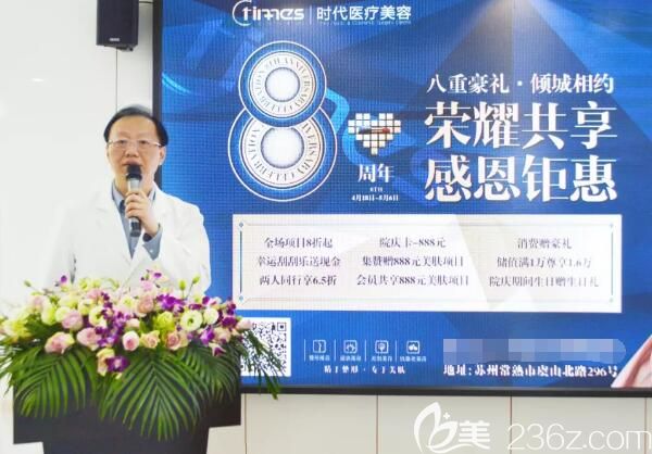 2019年4月14日上午10點，時代整形八周年院慶啟動儀式正式開展