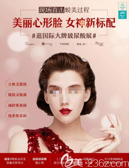 海南瑞韓名師整形月·微整形品鑒周活動(dòng)介紹