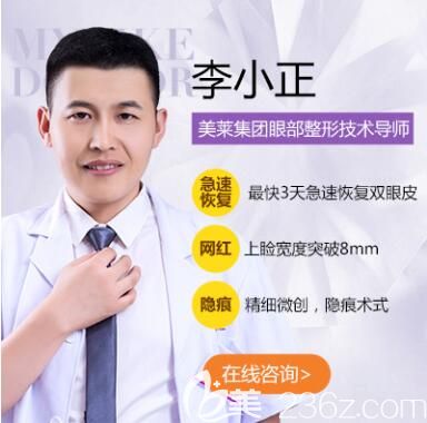 貴陽美萊李小正