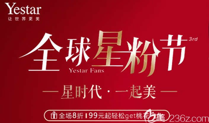 昆明藝星劉哲延做雙眼皮手術(shù)怎樣？這里不僅有切開雙眼皮隆鼻真人案例，還有四月整形優(yōu)惠價格表