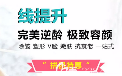 韓國原辰整形醫(yī)院價(jià)格優(yōu)惠直擊五一，線雕面部提升拼團(tuán)特惠購