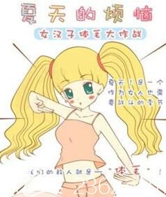 什么是冰點脫毛？