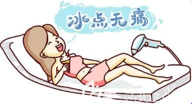 冰點脫毛能維持多久？