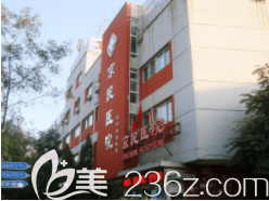 北京京民醫(yī)院大樓