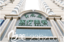 北京潤美玉之光醫(yī)療美容門診部大樓
