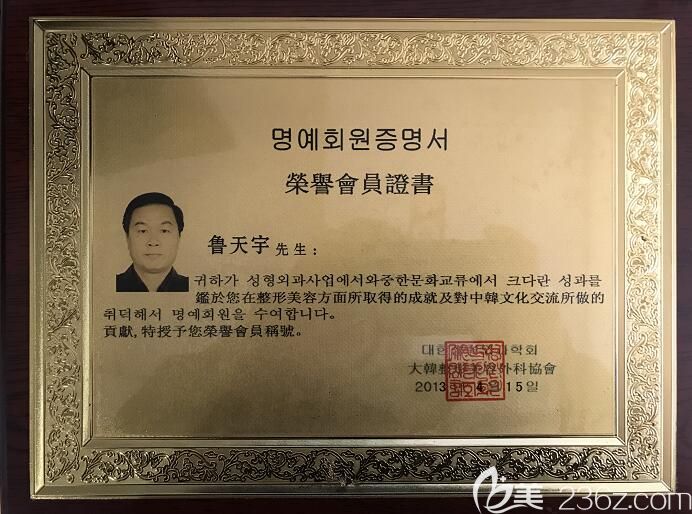 個(gè)人榮譽(yù)