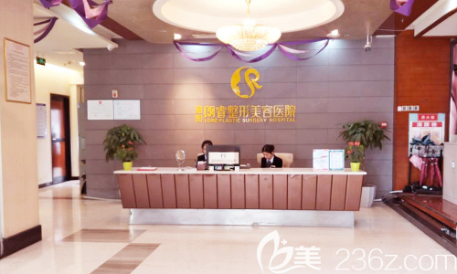 綿陽朗睿整形美容醫(yī)院前臺