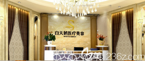 江油白天鵝醫(yī)療美容醫(yī)院前臺