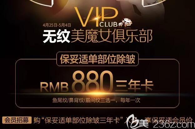 擔心進口美國除皺價格貴?南通康美三年卡僅需880元限200個名額