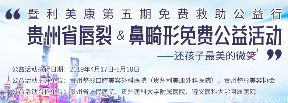 利美康第五期免費救助公益行