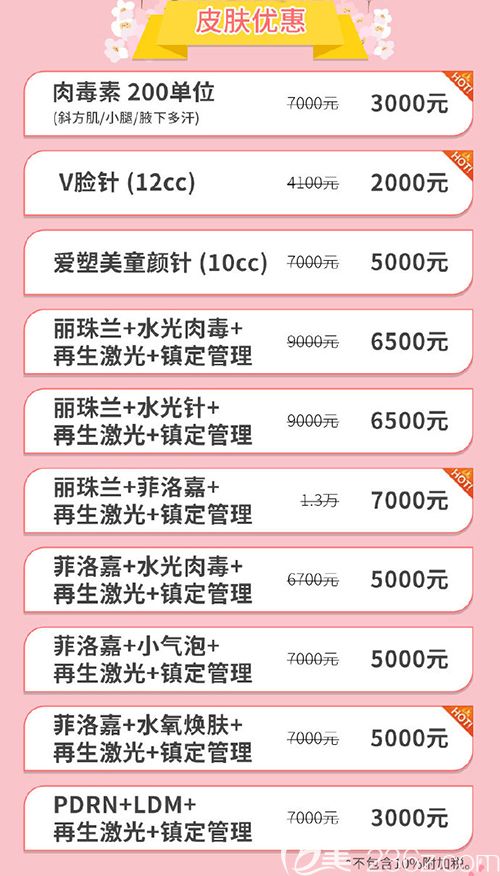 韓國那木整形醫(yī)院皮膚整形優(yōu)惠