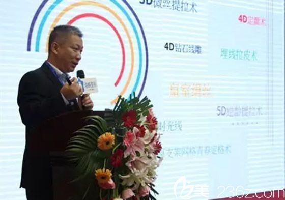 吉志俊醫(yī)生參加面部埋線提升<!--<i data=20240703-sp></i>-->論壇