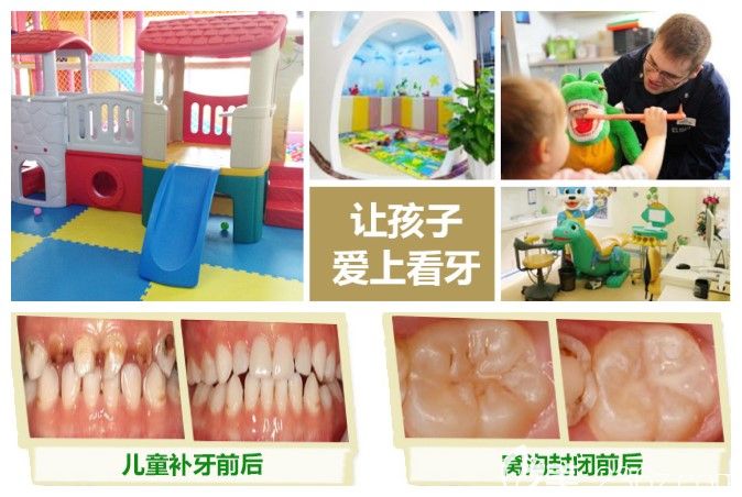 拜爾兒童齒科環(huán)境 拜爾兒童齒科環(huán)境