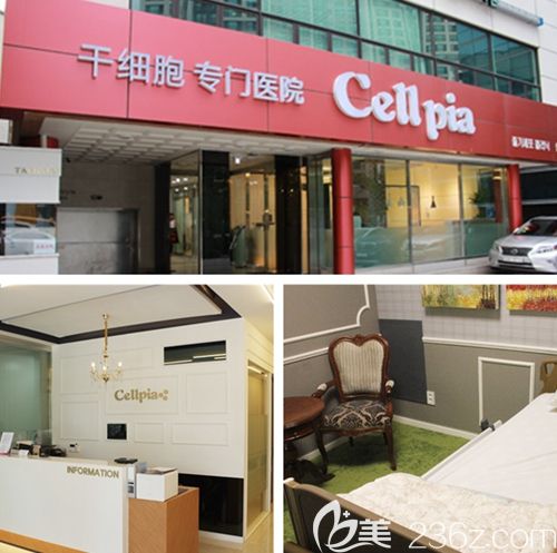 韓國(guó)cellpia整形醫(yī)院環(huán)境