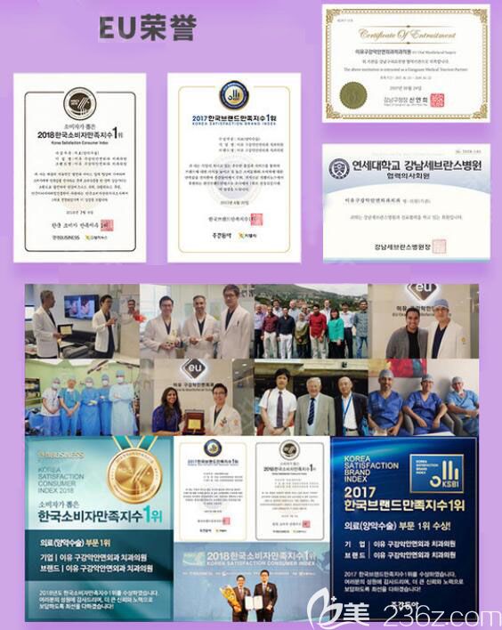 韓國EU面部輪廓整形外科醫(yī)院榮譽