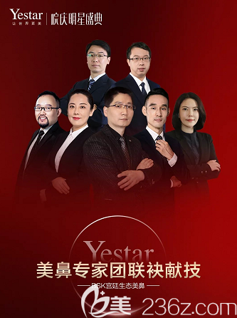 北京藝星美鼻醫(yī)生團(tuán)