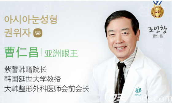 廣州紫馨雙眼皮失敗修復(fù)大師曹仁昌院長